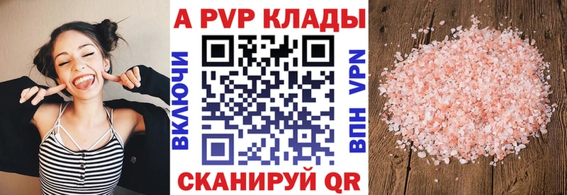 Alpha-PVP Соль  где купить   Королёв 