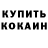 Меф VHQ Walten 1234