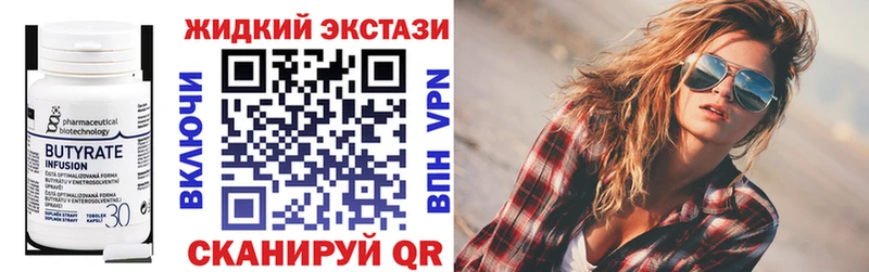 Бутират бутик  Королёв 