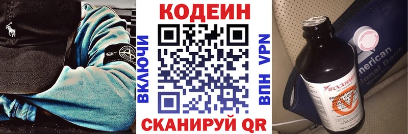 Кодеин напиток Lean (лин)  сколько стоит  Королёв 