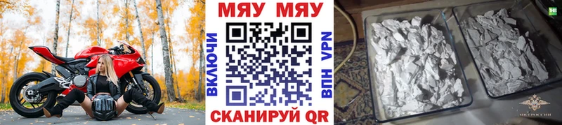 Меф мука  Королёв 