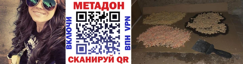 Метадон VHQ Королёв